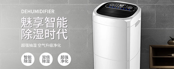 多功能除濕機好嗎？如何選除濕機？