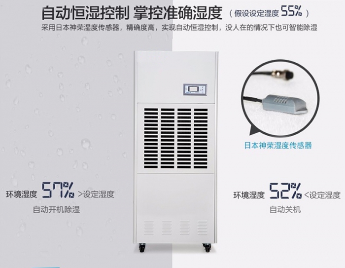 檔案室，資料室用商用除濕機(jī)？高效抽濕，強(qiáng)勁動力