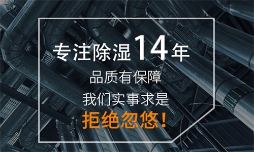 除濕機(jī)如何解決高濕度、多種危害的溫室除濕問題？