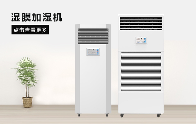 除濕機是梅雨季節(jié)不可或缺的家用電器。