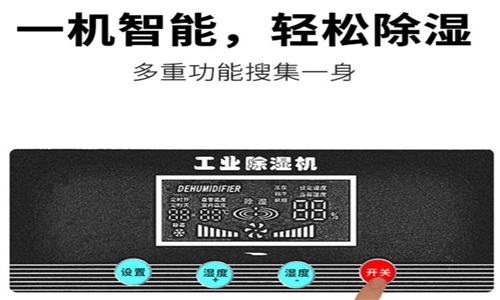 地下室潮濕怎么解決？地下室新風除濕一體機