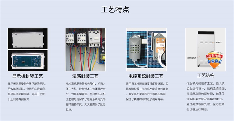 手推除濕機(jī)9