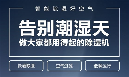 地下停車庫除濕有什么方法？地下室除濕機